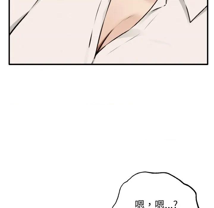 母女通吃计划 母女通吃计划-母女通吃计划 第8话 第77页