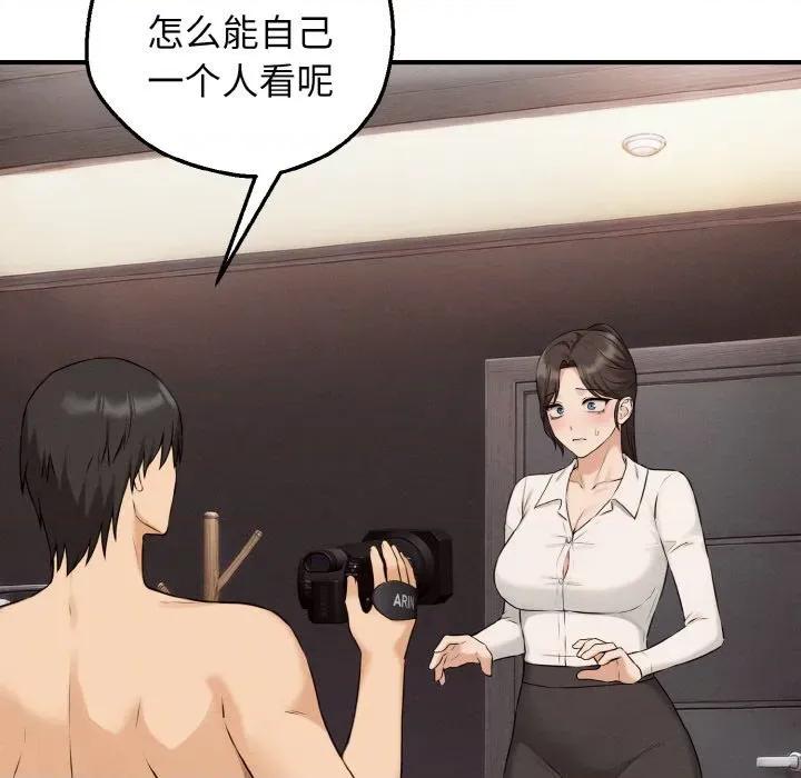 母女通吃计划 母女通吃计划-母女通吃计划 第8话 第81页