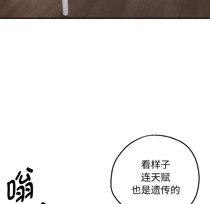母女通吃计划 母女通吃计划-母女通吃计划 第8话 第83页