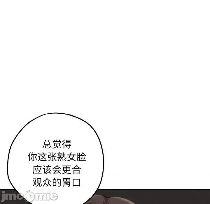 母女通吃计划 母女通吃计划-母女通吃计划 第8话 第85页