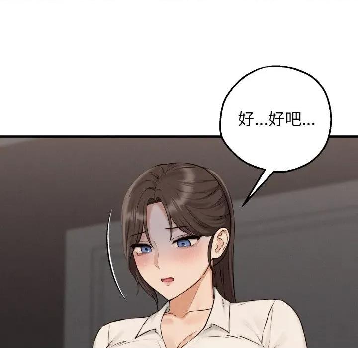 母女通吃计划 母女通吃计划-母女通吃计划 第8话 第94页