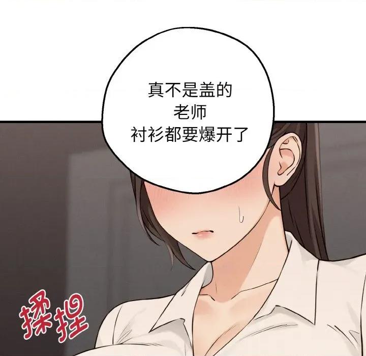 母女通吃计划 母女通吃计划-母女通吃计划 第8话 第99页