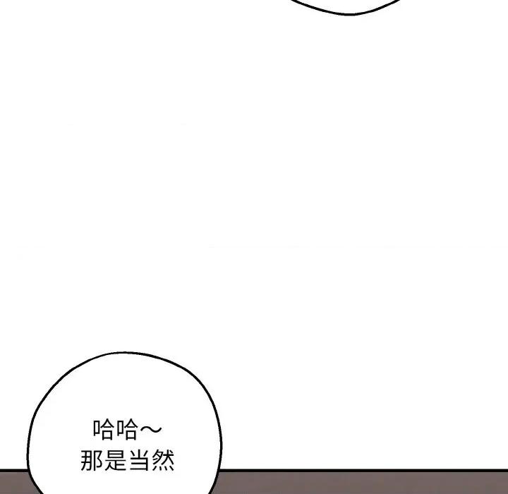 母女通吃计划 母女通吃计划-母女通吃计划 第8话 第104页