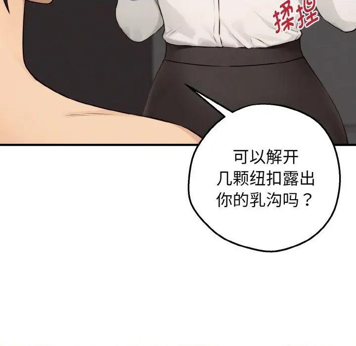 母女通吃计划 母女通吃计划-母女通吃计划 第8话 第106页