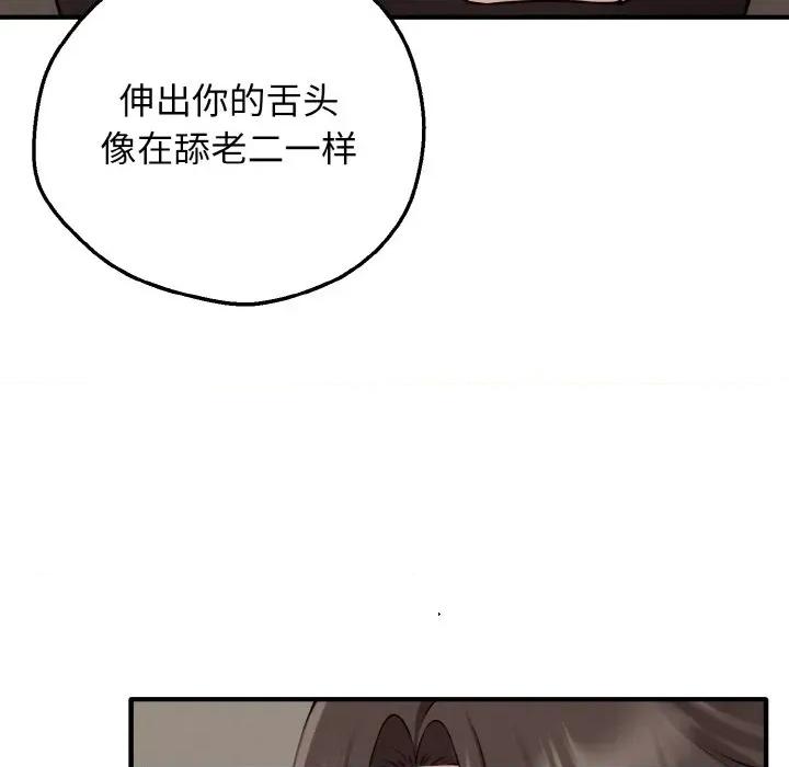 母女通吃计划 母女通吃计划-母女通吃计划 第8话 第109页