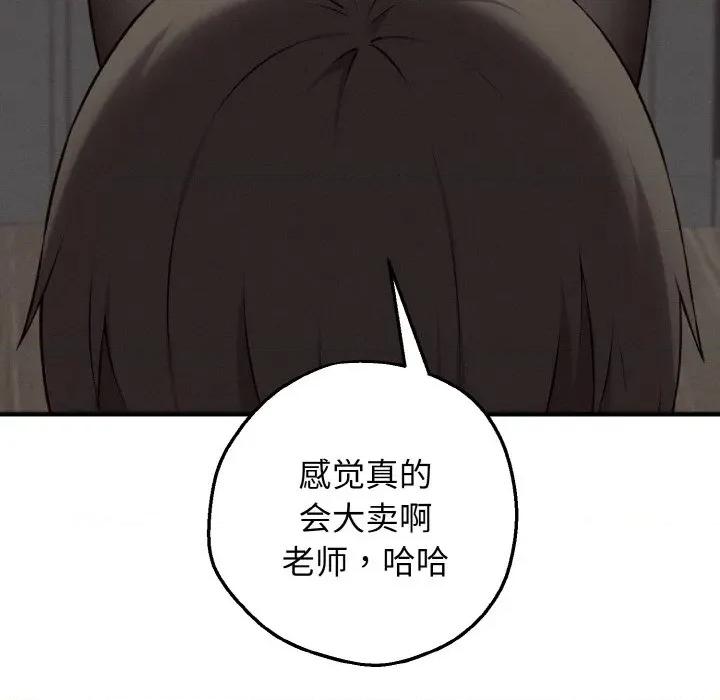 母女通吃计划 母女通吃计划-母女通吃计划 第8话 第114页