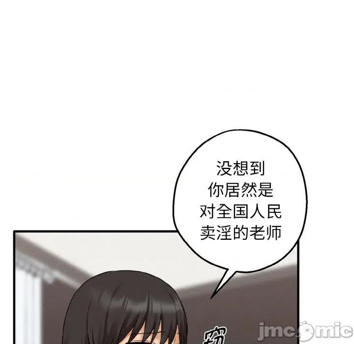 母女通吃计划 母女通吃计划-母女通吃计划 第8话 第115页