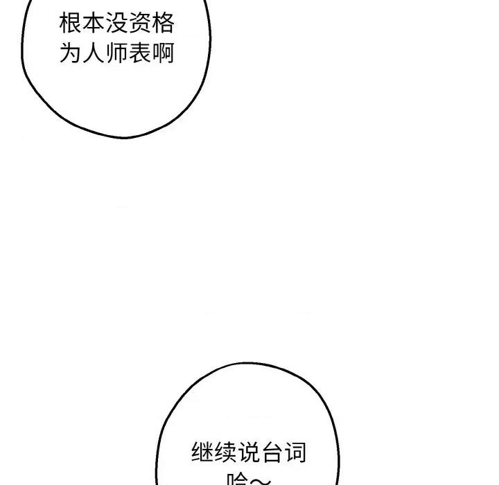 母女通吃计划 母女通吃计划-母女通吃计划 第8话 第117页
