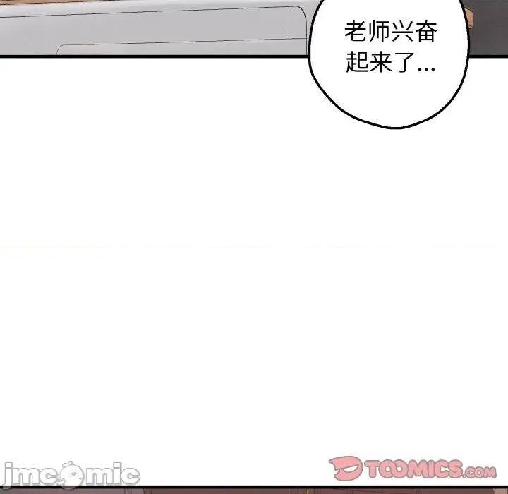 母女通吃计划 母女通吃计划-母女通吃计划 第8话 第120页