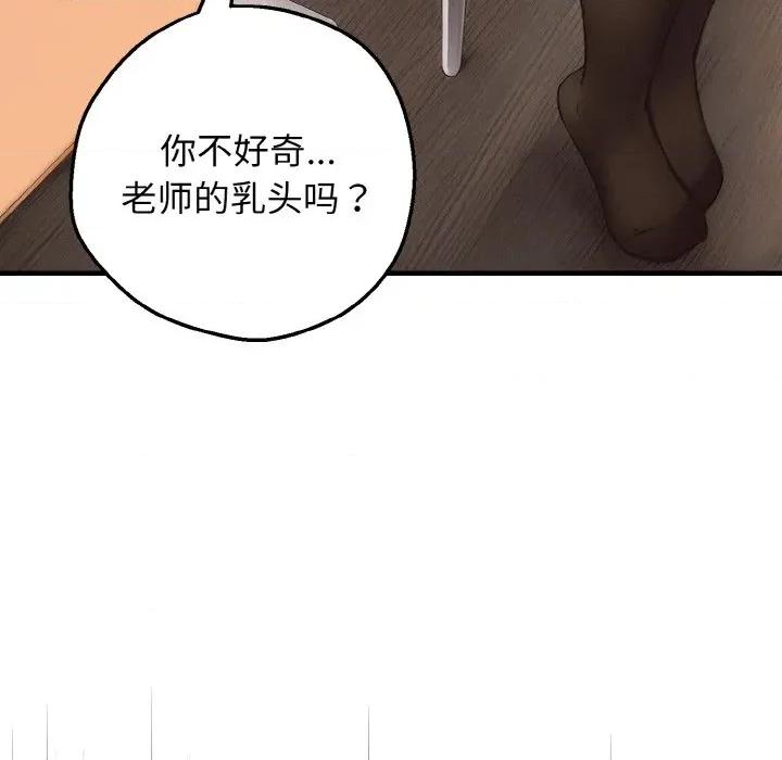 母女通吃计划 母女通吃计划-母女通吃计划 第8话 第123页