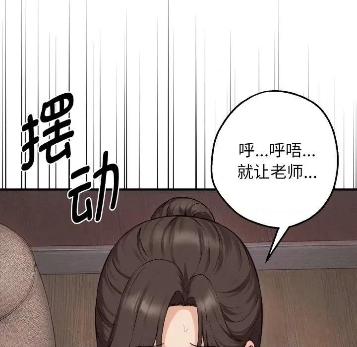 母女通吃计划 母女通吃计划-母女通吃计划 第8话 第124页