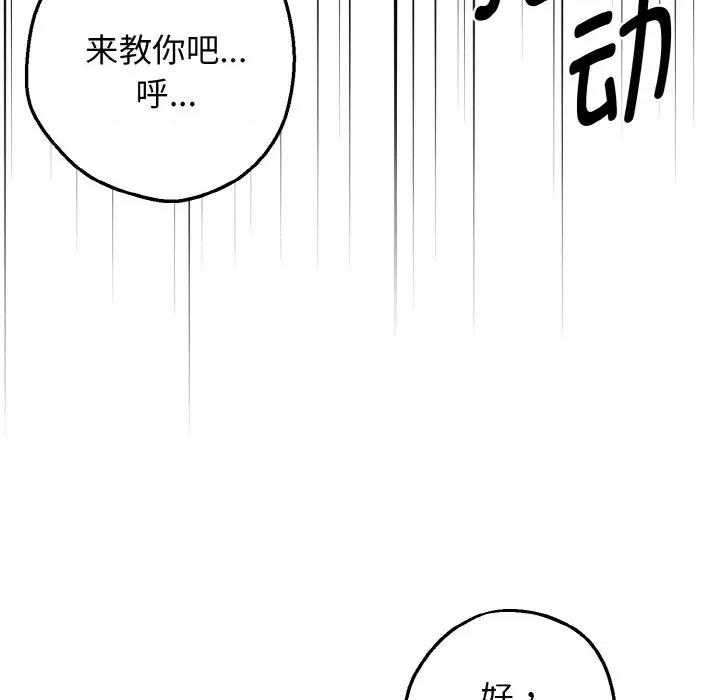 母女通吃计划 母女通吃计划-母女通吃计划 第8话 第127页