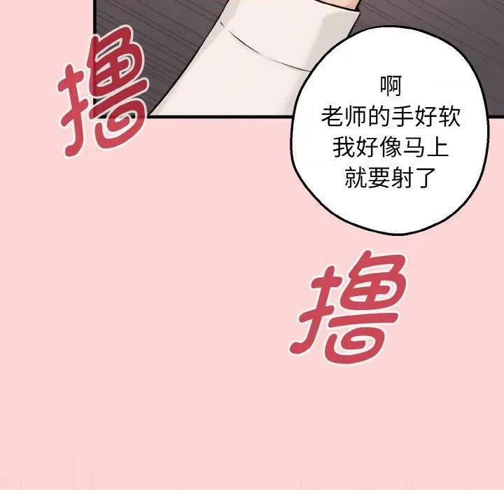 母女通吃计划 母女通吃计划-母女通吃计划 第8话 第136页