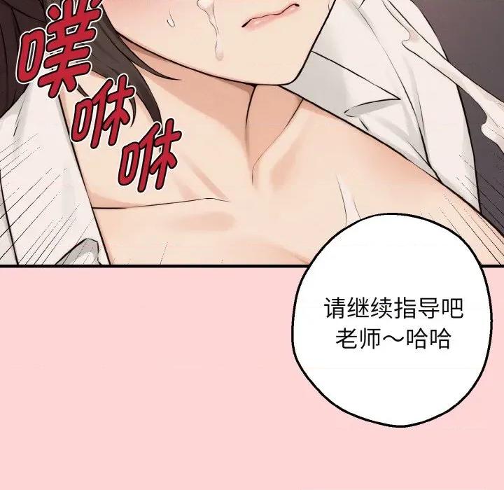 母女通吃计划 母女通吃计划-母女通吃计划 第8话 第141页