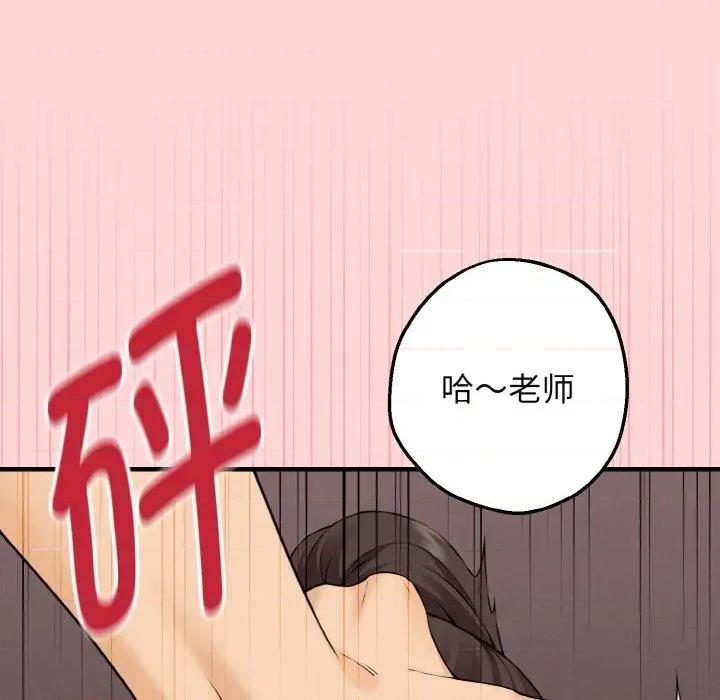 母女通吃计划 母女通吃计划-母女通吃计划 第8话 第144页