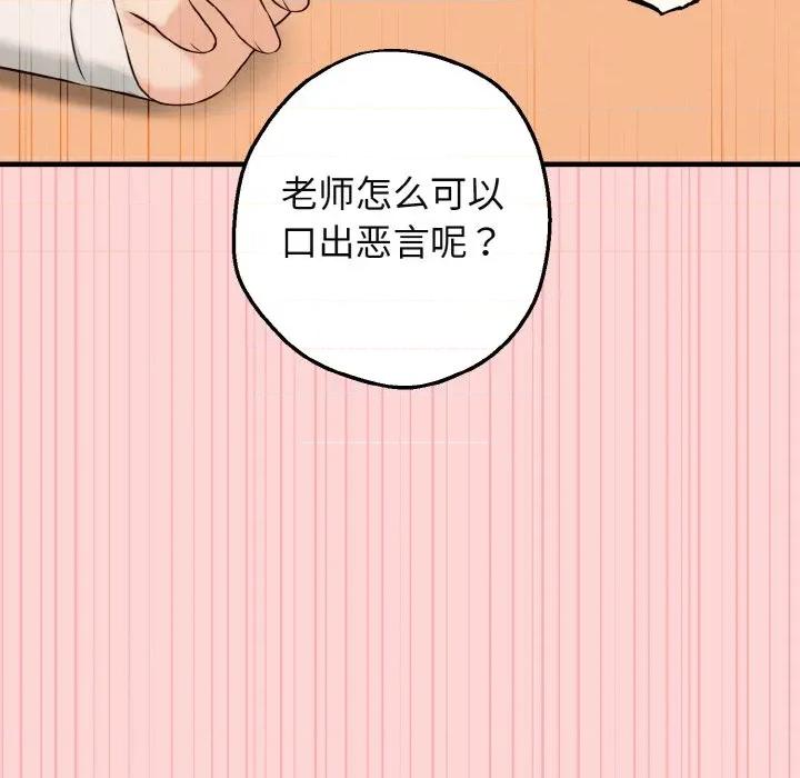 母女通吃计划 母女通吃计划-母女通吃计划 第8话 第146页