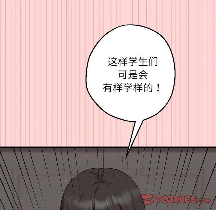 母女通吃计划 母女通吃计划-母女通吃计划 第8话 第147页
