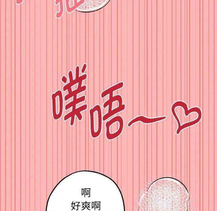 母女通吃计划 母女通吃计划-母女通吃计划 第8话 第153页