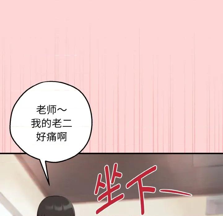 母女通吃计划 母女通吃计划-母女通吃计划 第8话 第159页