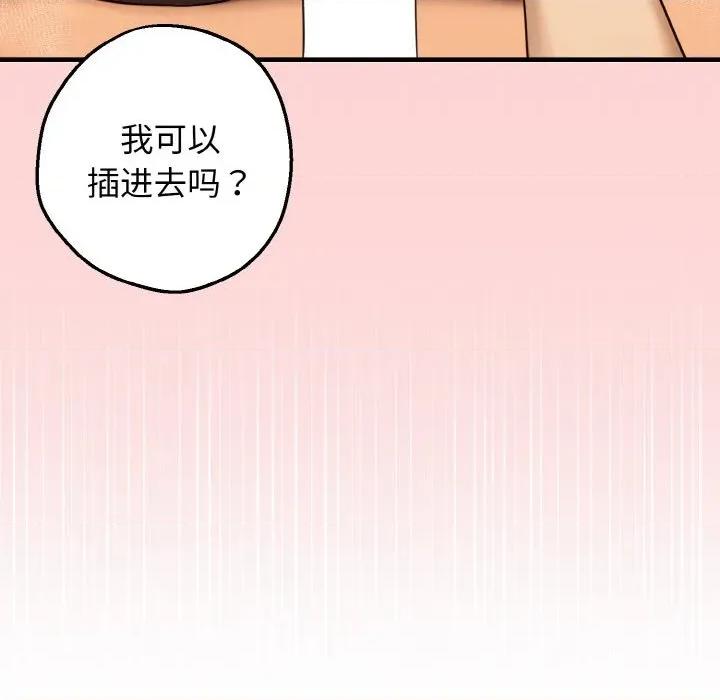 母女通吃计划 母女通吃计划-母女通吃计划 第8话 第167页