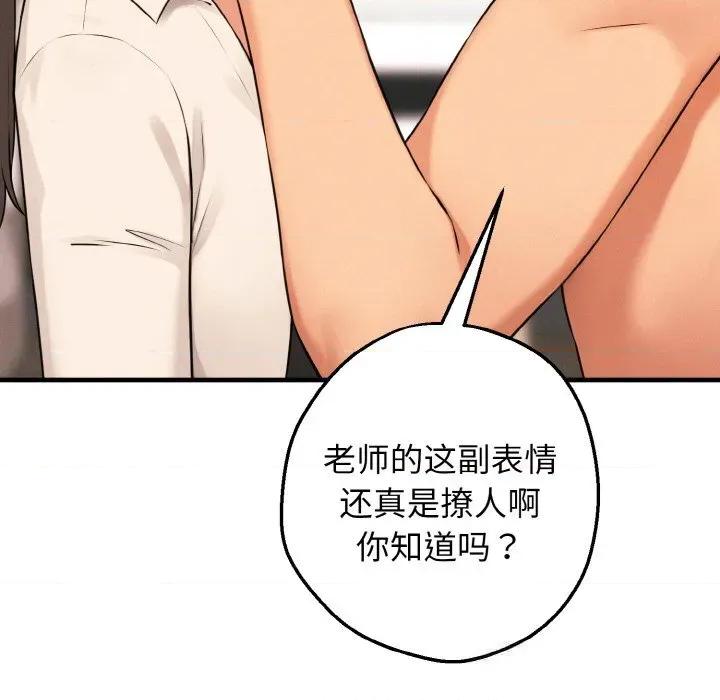 母女通吃计划 母女通吃计划9 母女通吃计划 第14页