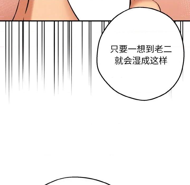 母女通吃计划 母女通吃计划9 母女通吃计划 第24页