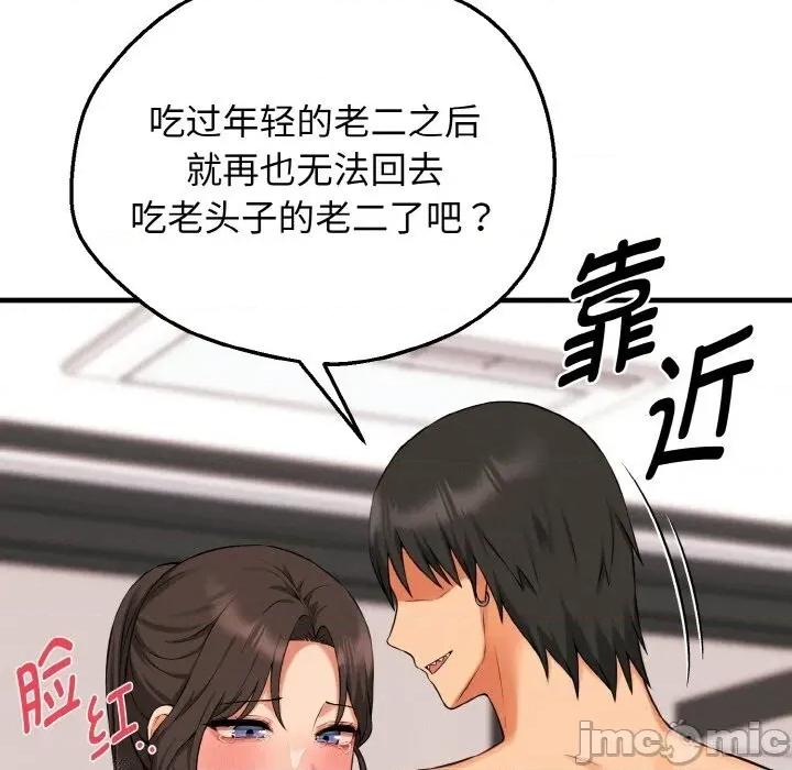 母女通吃计划 母女通吃计划9 母女通吃计划 第25页