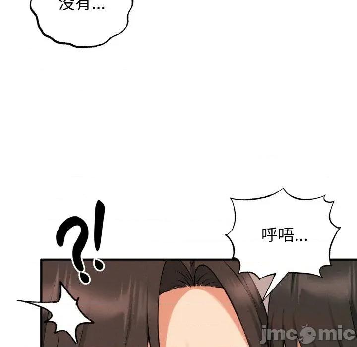 母女通吃计划 母女通吃计划9 母女通吃计划 第30页