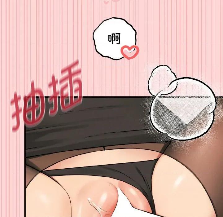 母女通吃计划 母女通吃计划9 母女通吃计划 第44页