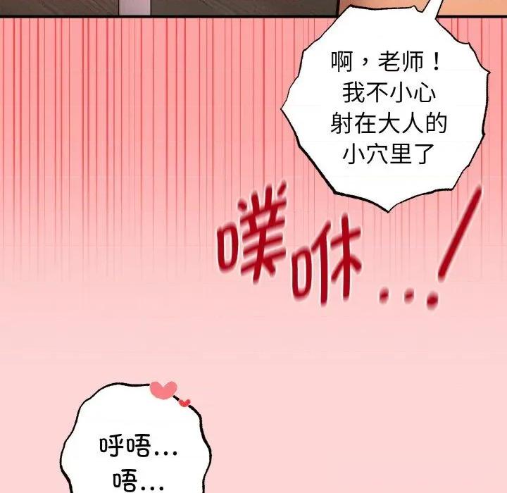 母女通吃计划 母女通吃计划9 母女通吃计划 第51页