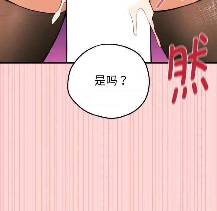 母女通吃计划 母女通吃计划9 母女通吃计划 第81页