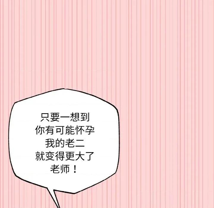 母女通吃计划 母女通吃计划9 母女通吃计划 第82页