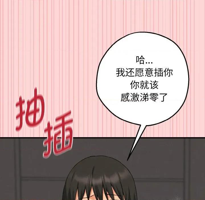 母女通吃计划 母女通吃计划9 母女通吃计划 第94页