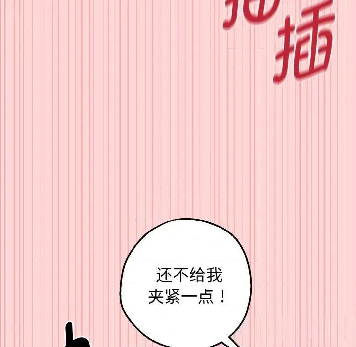 母女通吃计划 母女通吃计划9 母女通吃计划 第97页