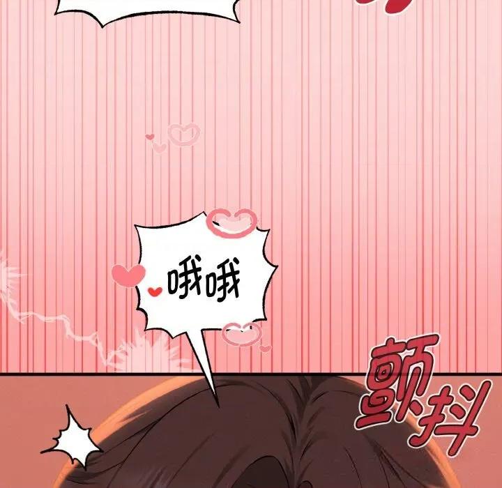 母女通吃计划 母女通吃计划9 母女通吃计划 第111页