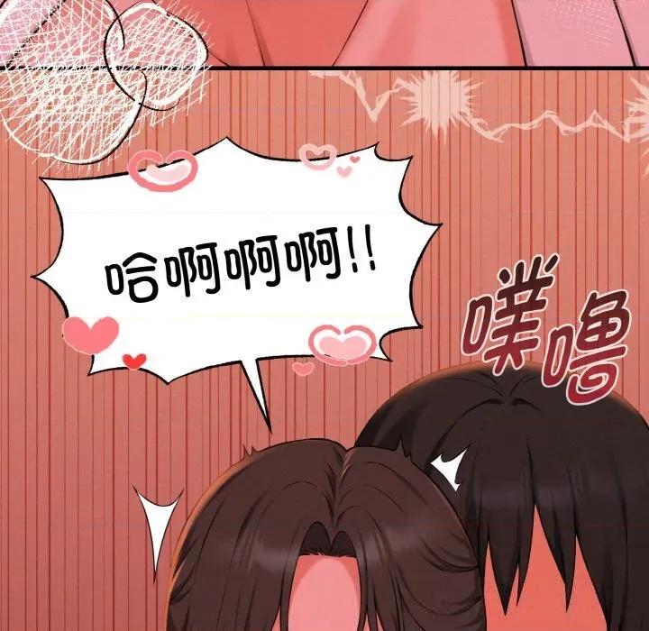 母女通吃计划 母女通吃计划9 母女通吃计划 第113页