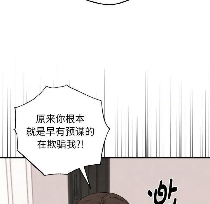 母女通吃计划 母女通吃计划9 母女通吃计划 第134页