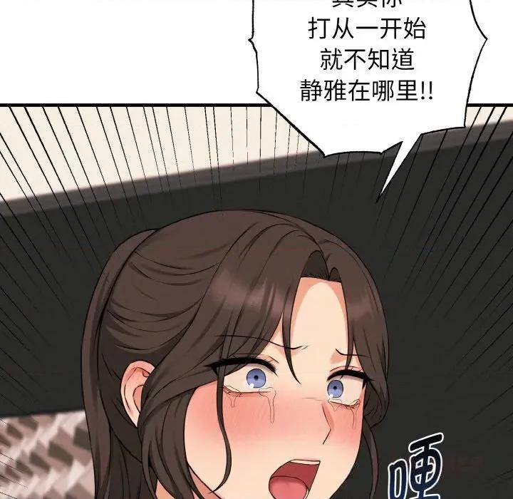 母女通吃计划 母女通吃计划9 母女通吃计划 第138页