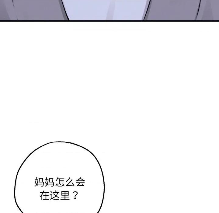 母女通吃计划 母女通吃计划9 母女通吃计划 第142页