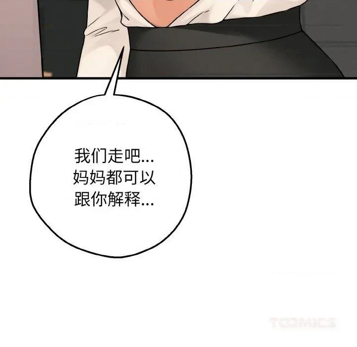 母女通吃计划 母女通吃计划10 母女通吃计划 第12页