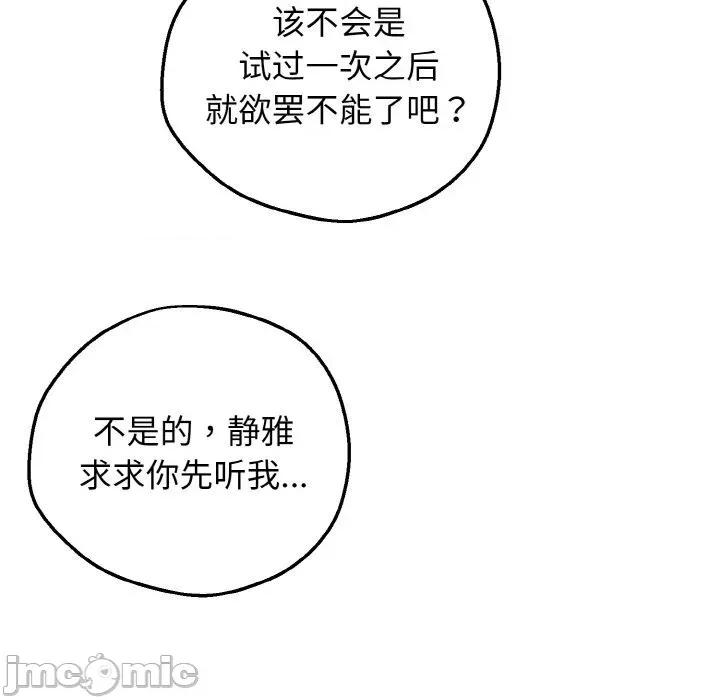 母女通吃计划 母女通吃计划10 母女通吃计划 第25页