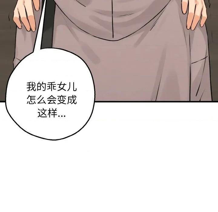 母女通吃计划 母女通吃计划10 母女通吃计划 第33页