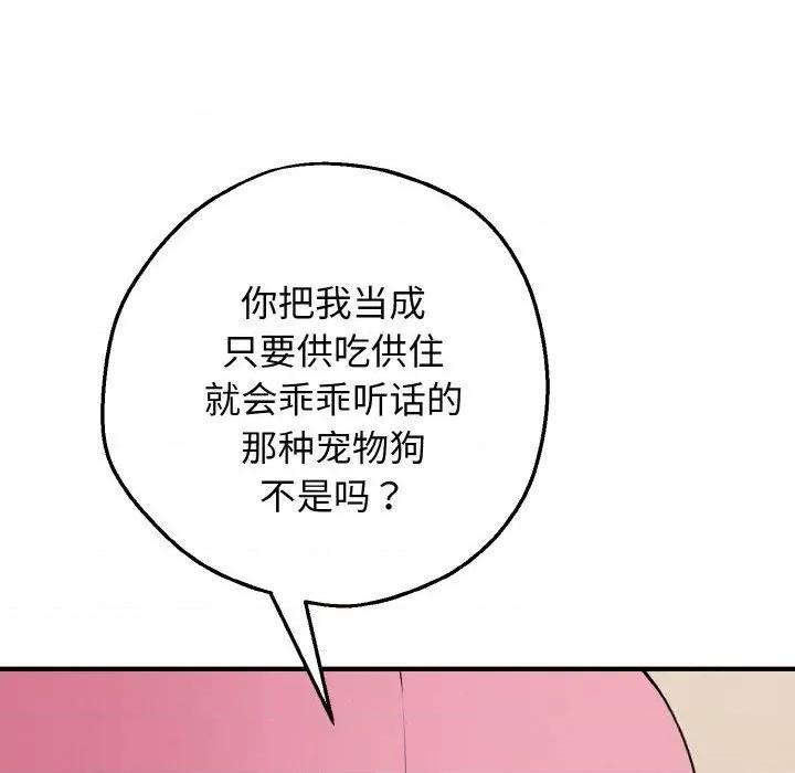 母女通吃计划 母女通吃计划10 母女通吃计划 第42页