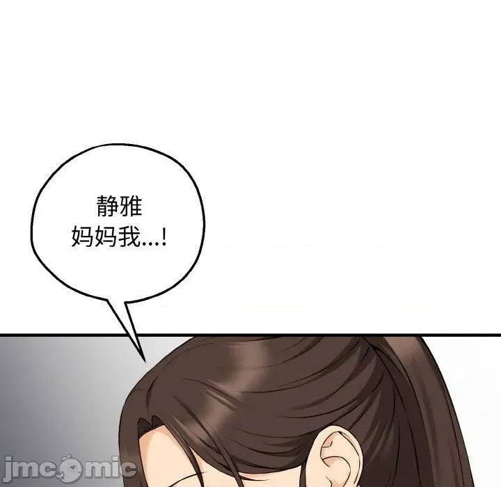 母女通吃计划 母女通吃计划10 母女通吃计划 第45页