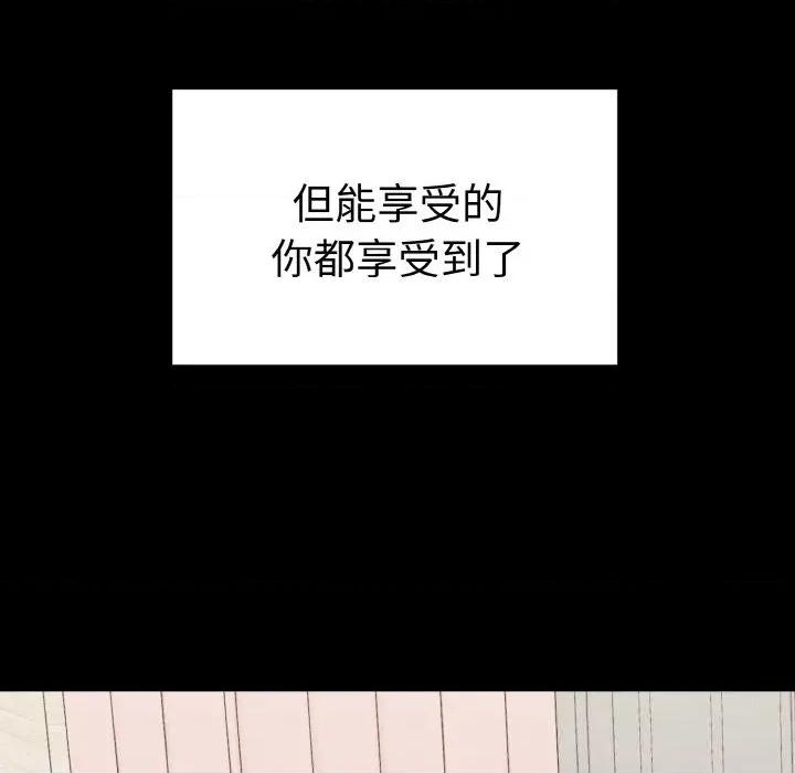 母女通吃计划 母女通吃计划10 母女通吃计划 第54页