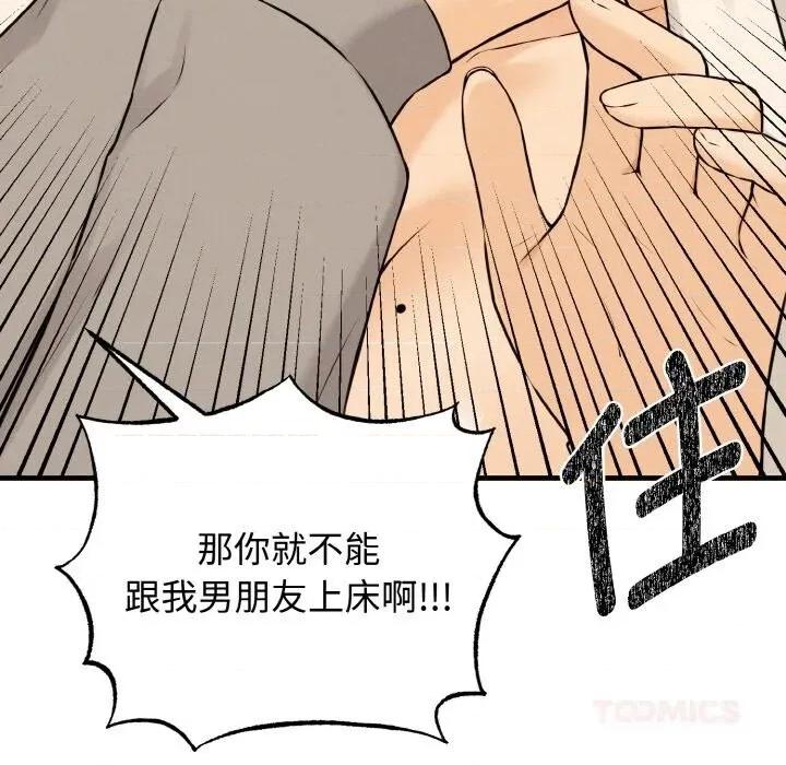 母女通吃计划 母女通吃计划10 母女通吃计划 第66页