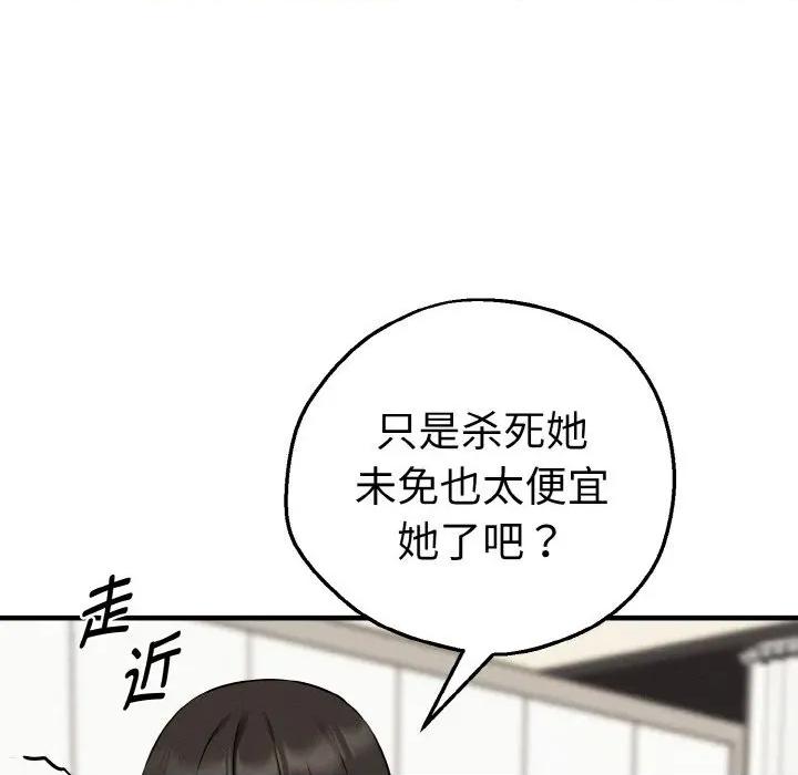 母女通吃计划 母女通吃计划10 母女通吃计划 第81页