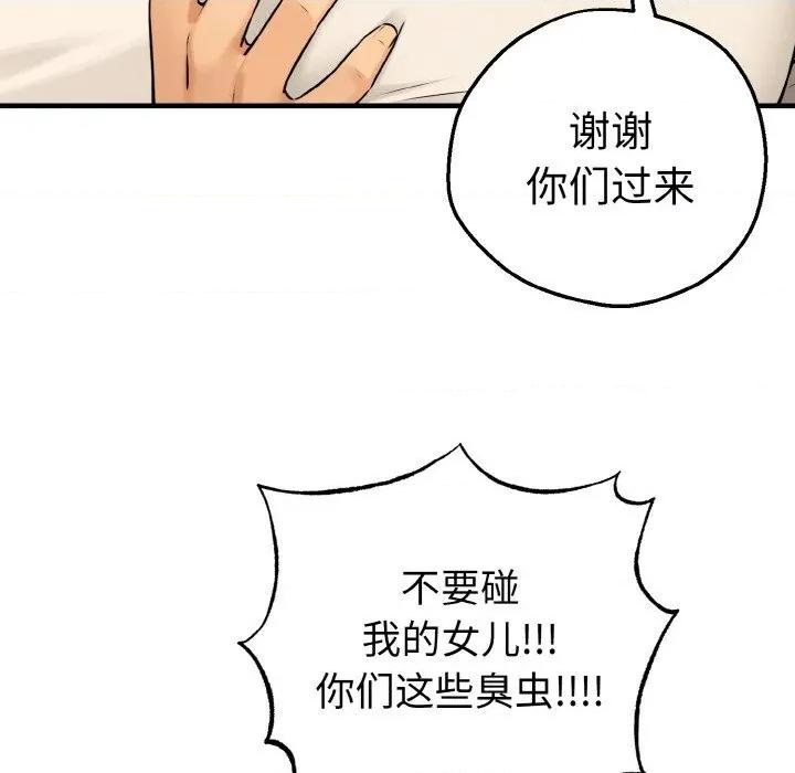母女通吃计划 母女通吃计划10 母女通吃计划 第103页