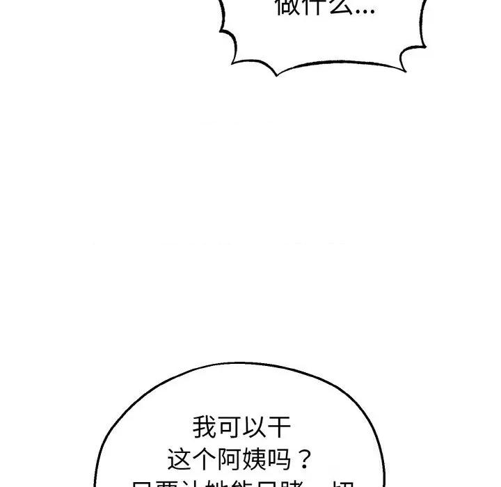 母女通吃计划 母女通吃计划10 母女通吃计划 第122页