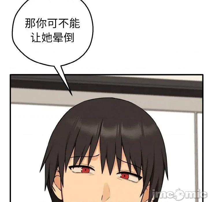 母女通吃计划 母女通吃计划10 母女通吃计划 第125页